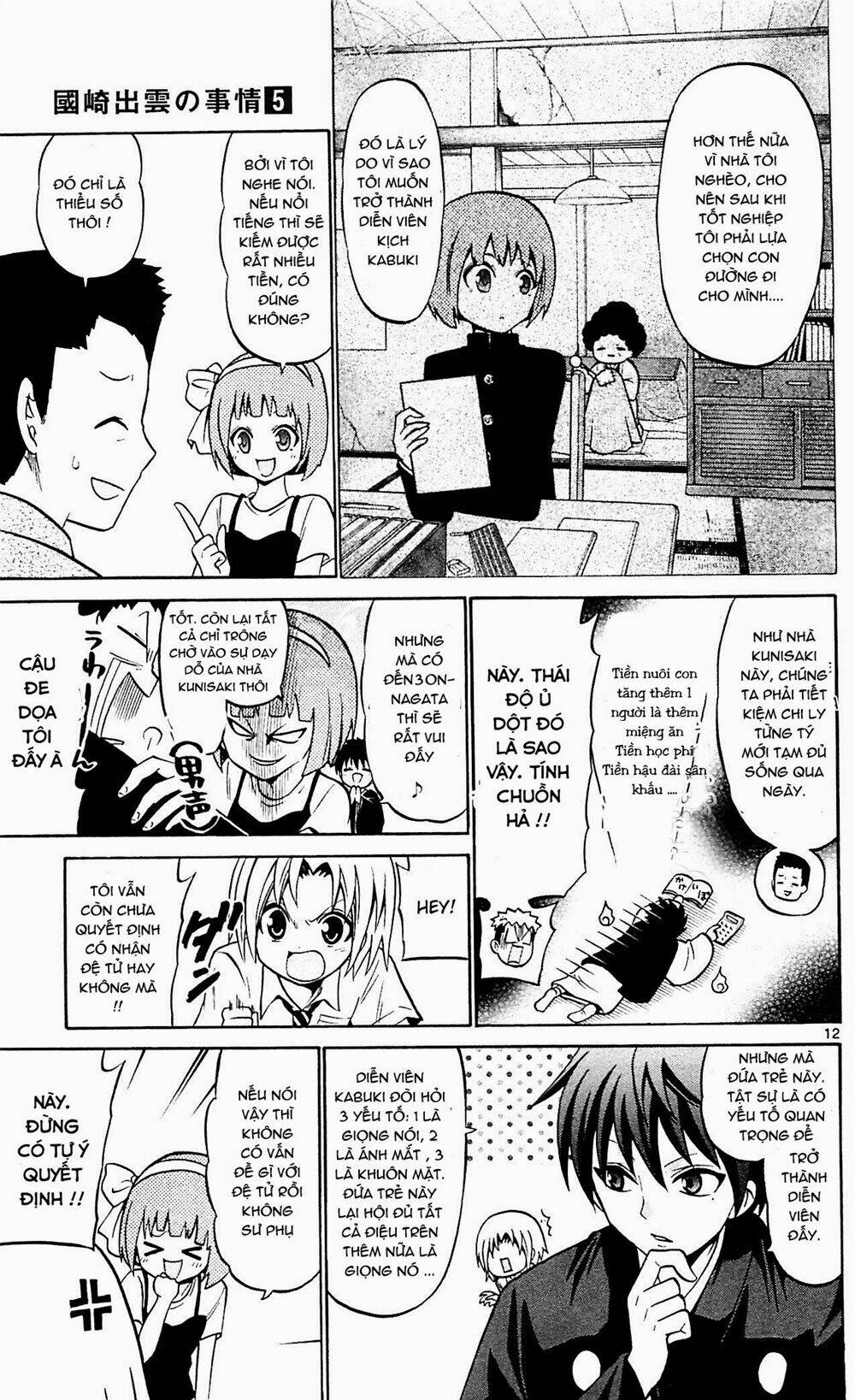 Kunisaki Izumo No Jijou: Chapter 45