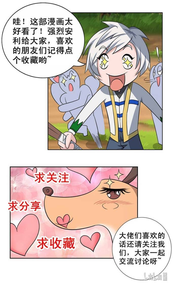 Pháp Sư Truyền Kì: Chapter 5