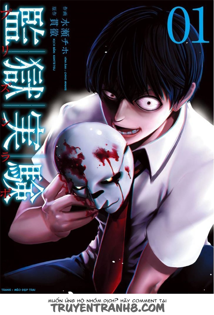 Nhà Tù Thí Nghiệm: Chapter 1