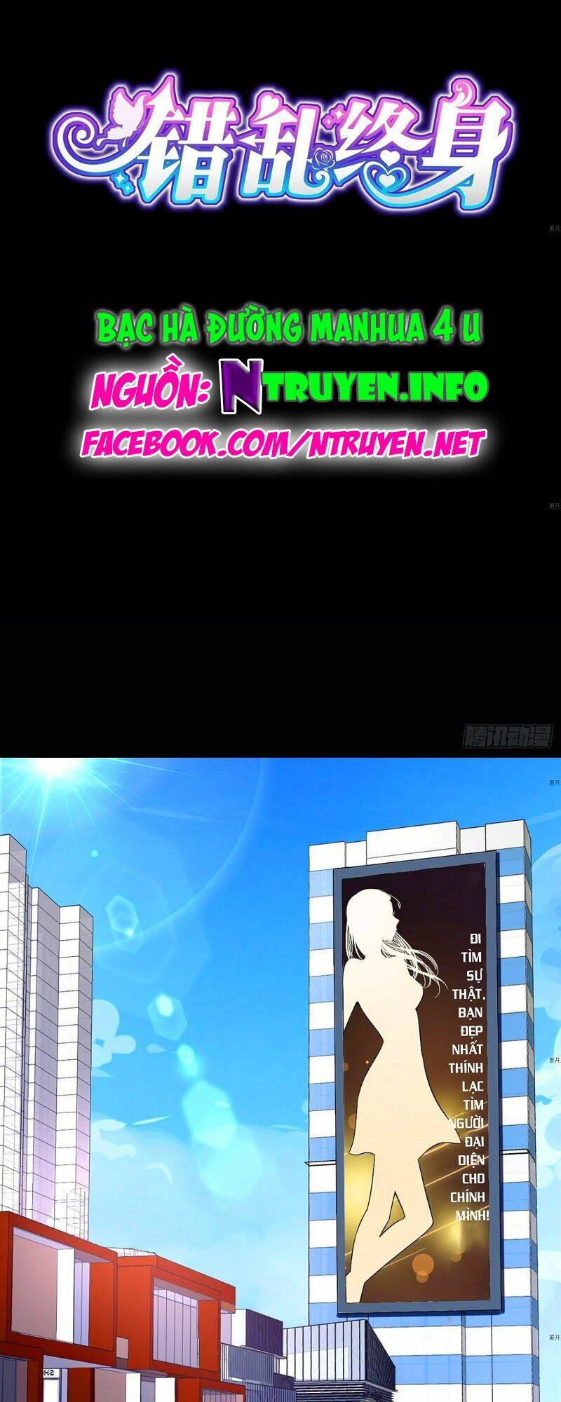 Thác Loạn Chung Thân: Chapter 17