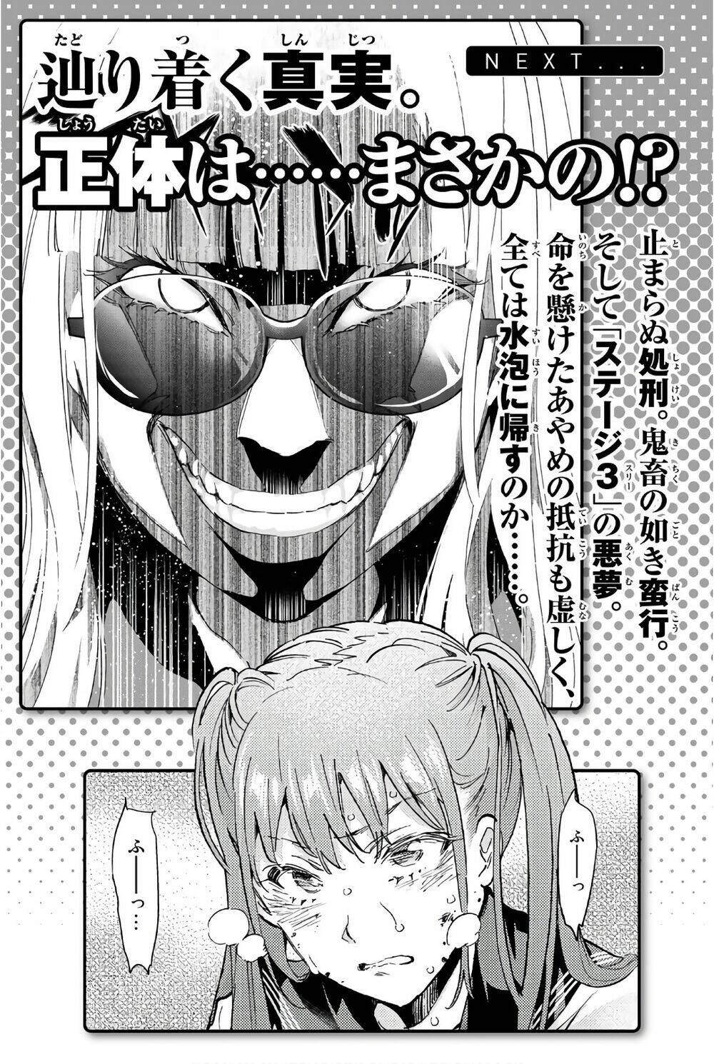 Real Account Ii: Chapter 158