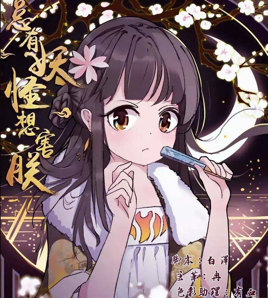 Luôn Có Yêu Quái: Chapter 202