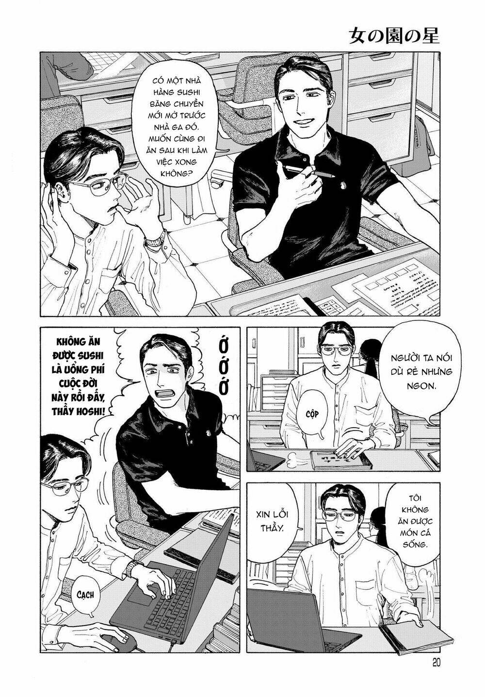 Onna No Sono No Hoshi: Chapter 1
