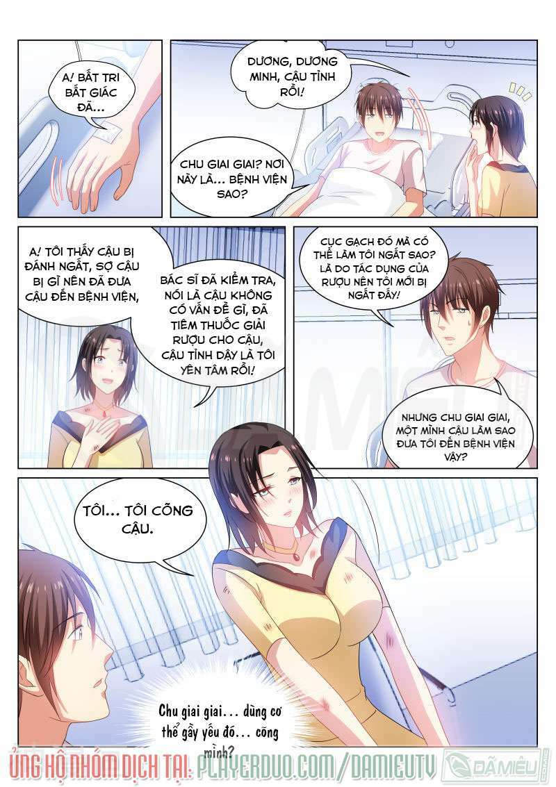 Ngận Thuần Ngận Ái Muội: Chapter 208