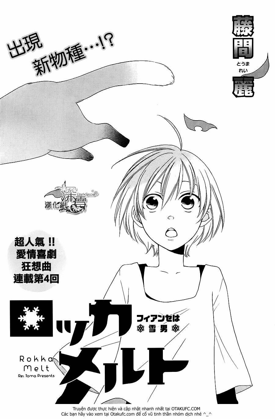 Rokka Melt - Fiance Wa Yukiotoko: Chapter 4