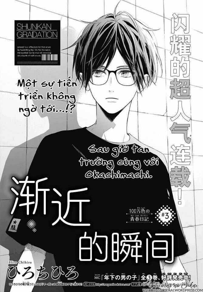 Shunkan Gradation: Chapter 3