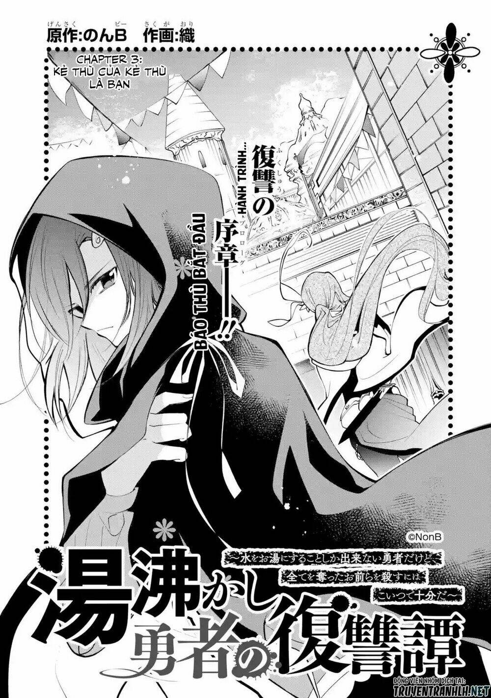 Yukashi Yuusha No Fukushuutan: Chapter 3