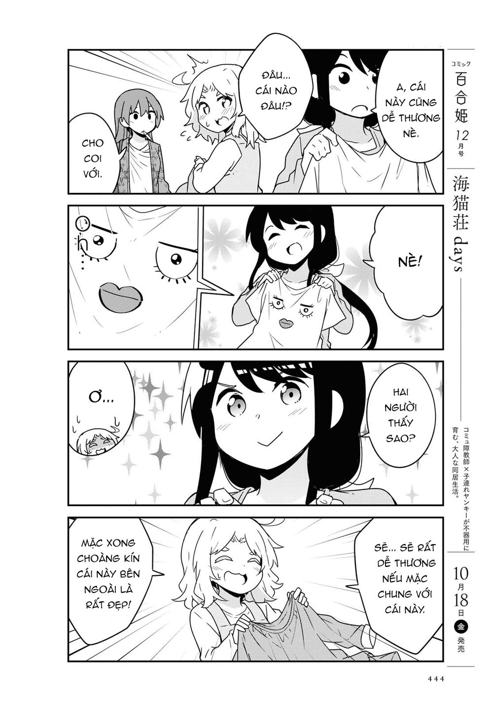 Watashi Ni Tenshi Ga Maiorita: Chapter 56