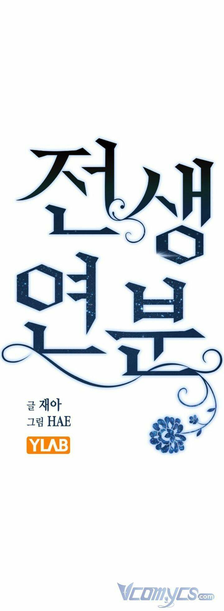 Duyên Nợ Kiếp Trước: Chapter 31