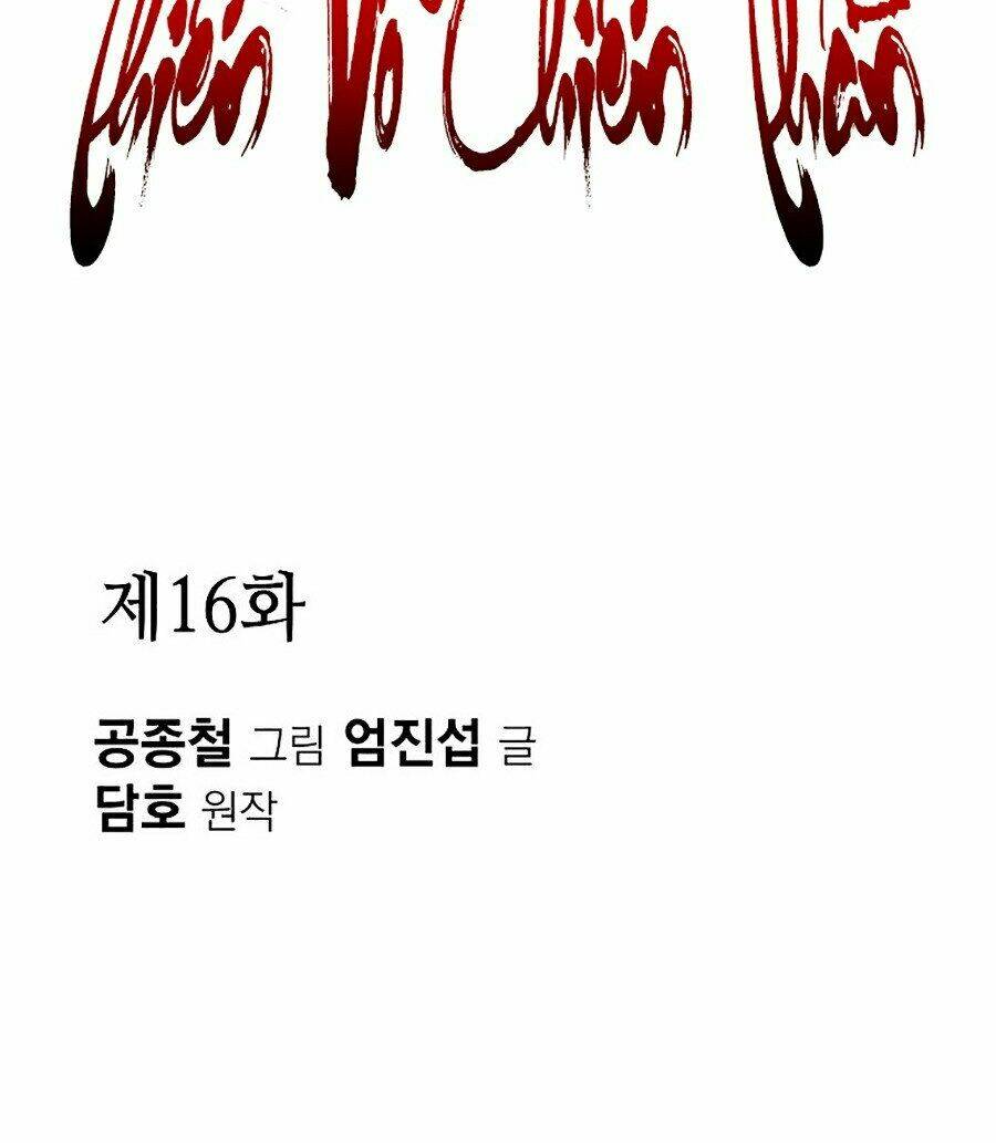 Thiên Võ Chiến Thần: Chapter 16