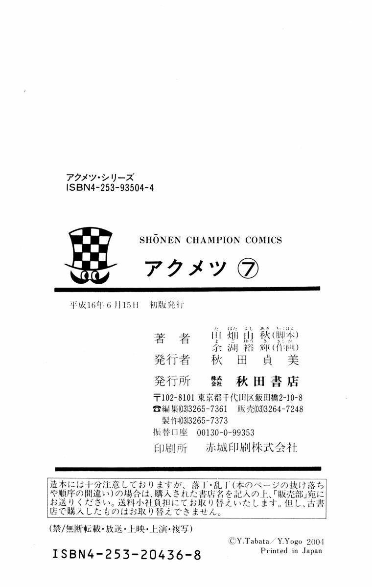 Akumetsu: Chapter 61