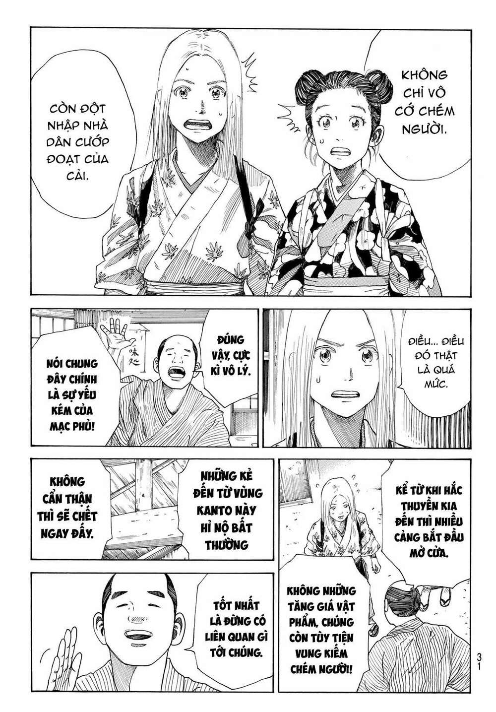 Ao No Miburo: Chapter 1
