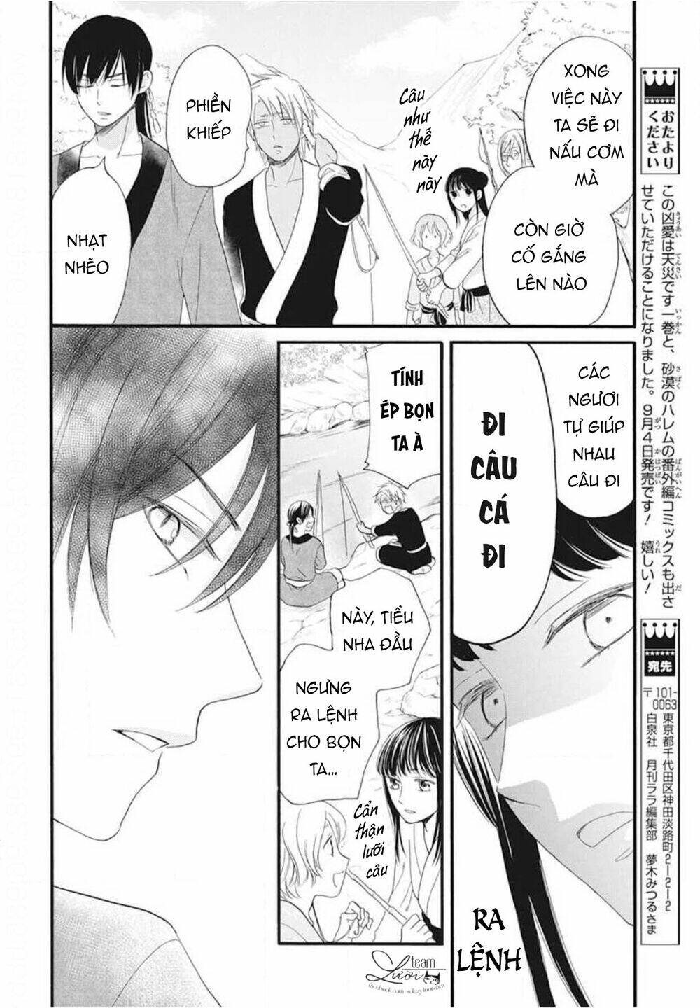 Tình Yêu Xui Xẻo: Chapter 7