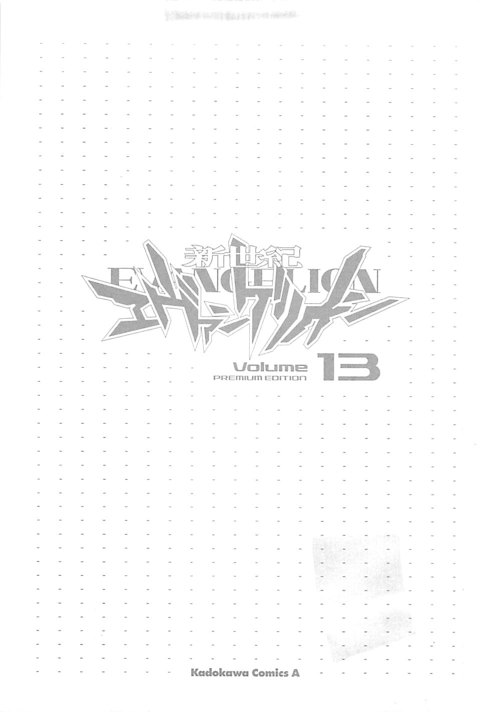 Shin Seiki Evangelion: Chapter 84