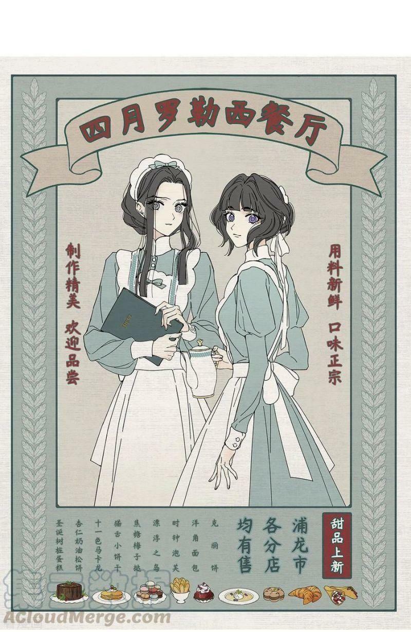 Mejaz - Nhân gian ngọc: Chapter 100