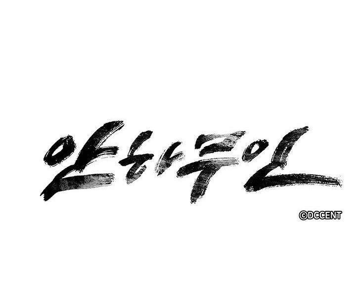 Mục Hạ Vô Nhân: Chapter 9