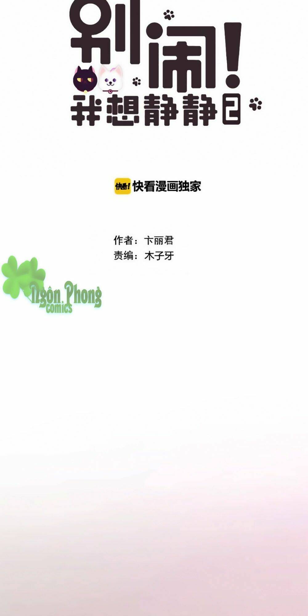 Đừng Nghịch, Ta Chỉ Muốn Yên Tĩnh: Chapter 81