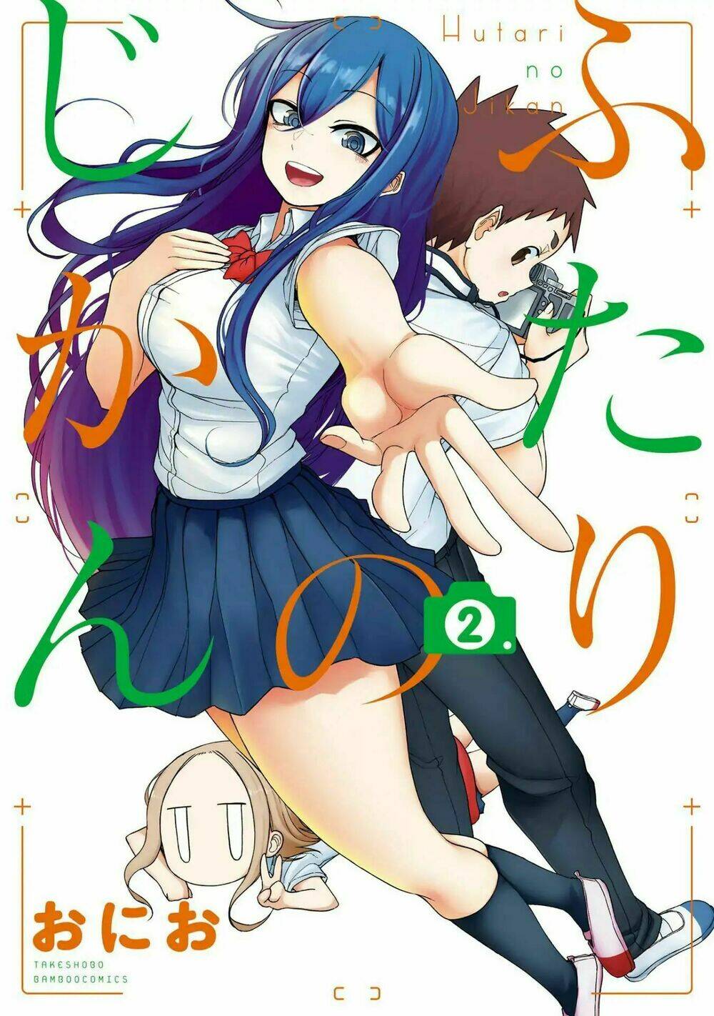 Futari No Jikan (Onio): Chapter 16