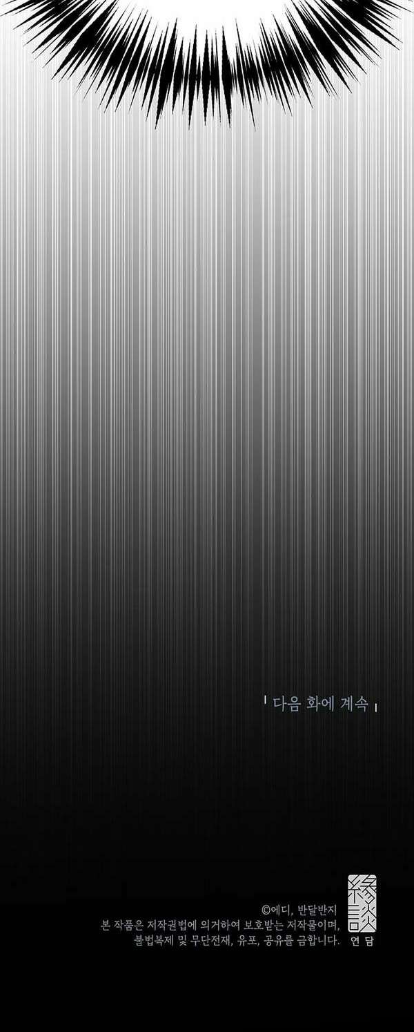 Công Tước, Loạn Vừa Thôi!: Chapter 26