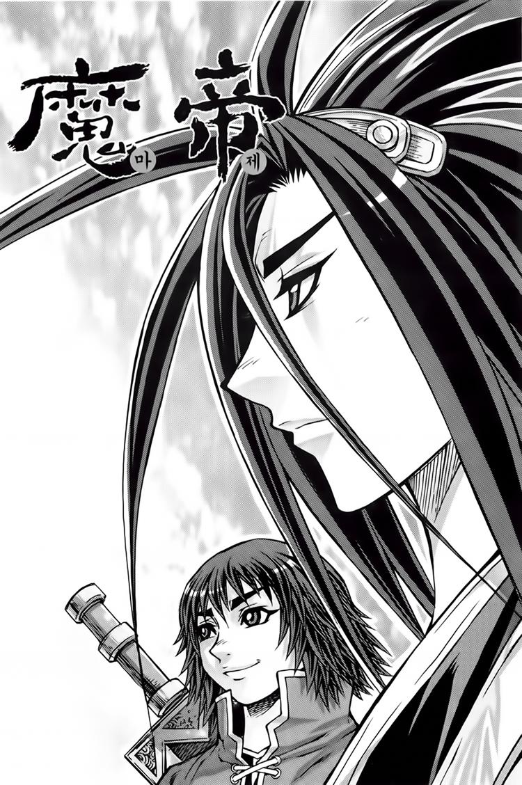 Diêm Đế: Chapter 228