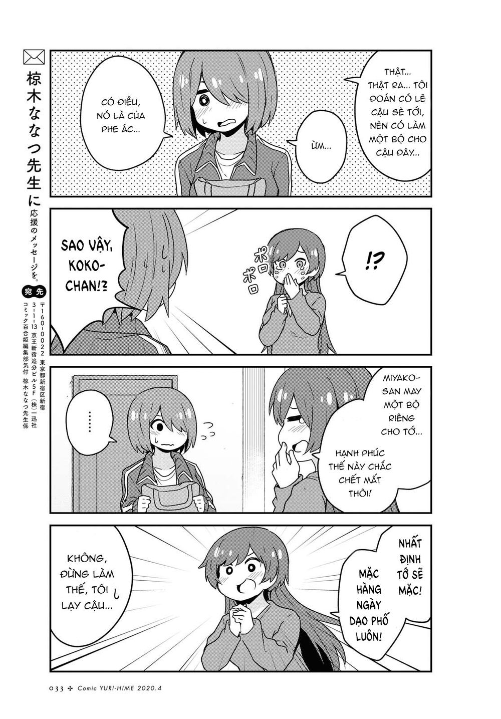 Watashi Ni Tenshi Ga Maiorita: Chapter 62