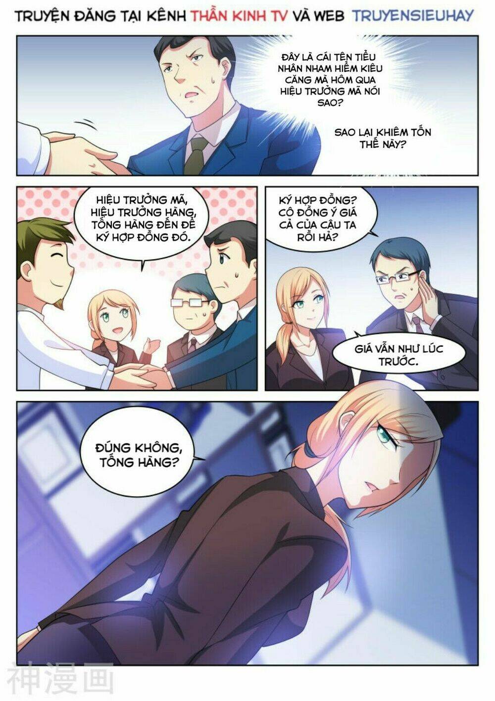 Ngận Thuần Ngận Ái Muội: Chapter 194