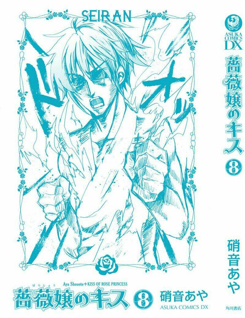 Nụ Hôn Của Công Chúa Tường Vi: Chapter 32