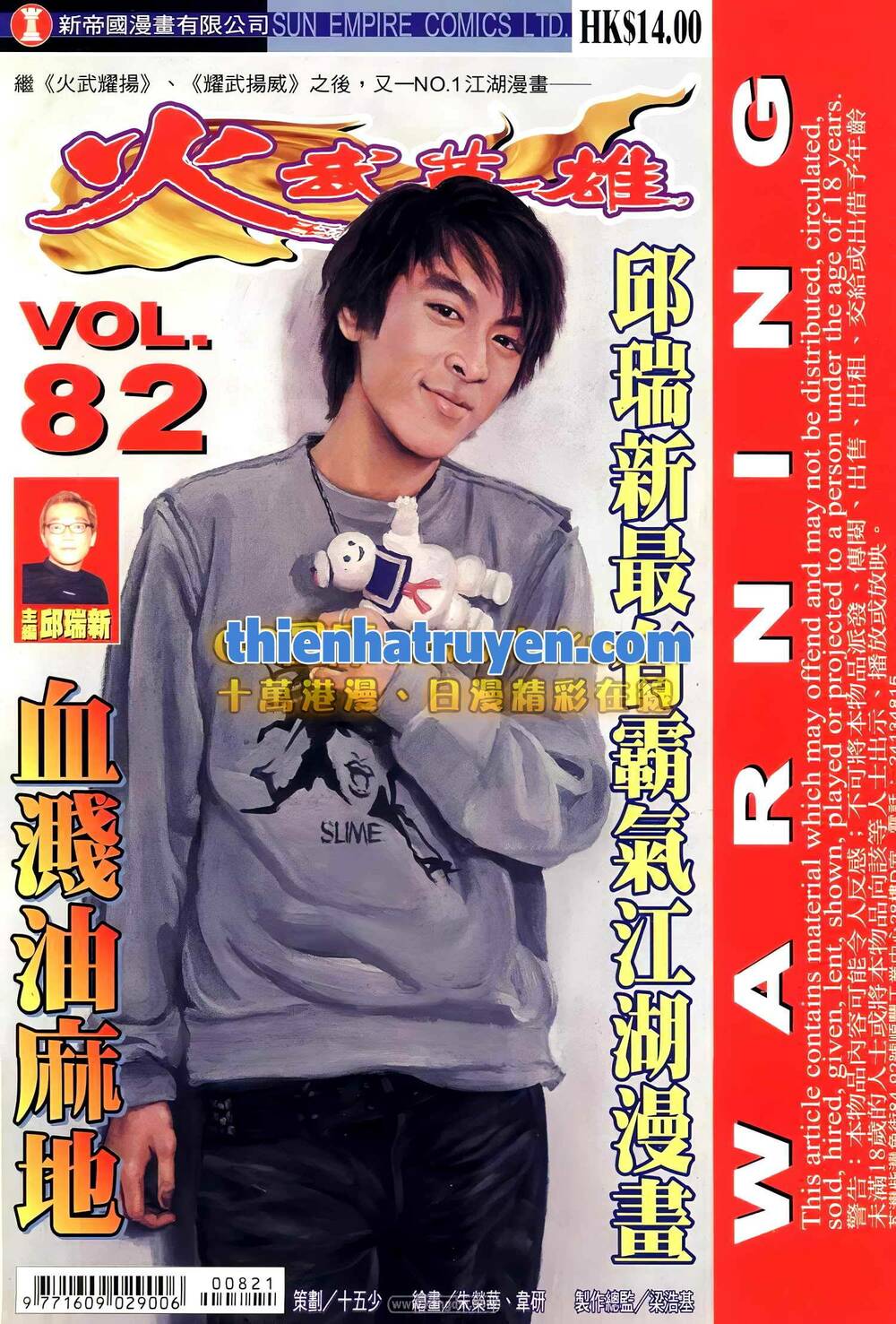 Hỏa Võ Anh Hùng: Chapter 153