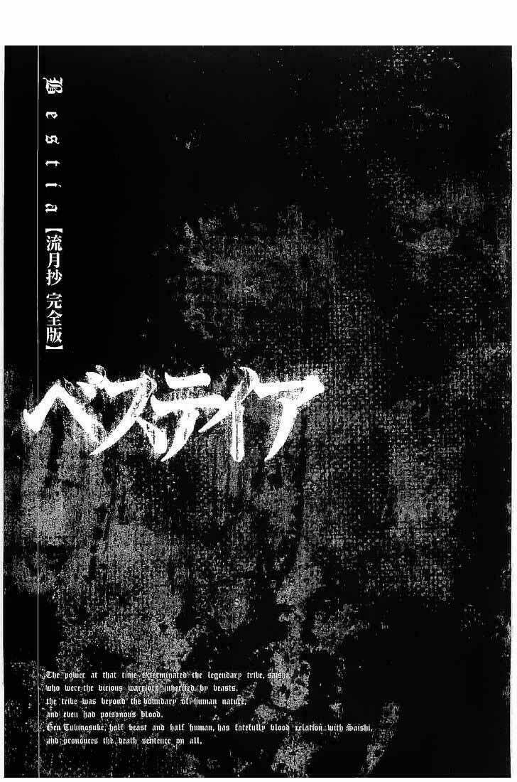 Bestia: Chapter 21