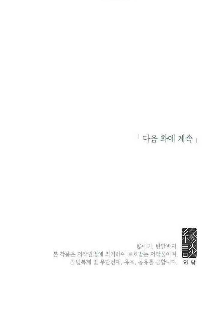 Công Tước, Loạn Vừa Thôi!: Chapter 57