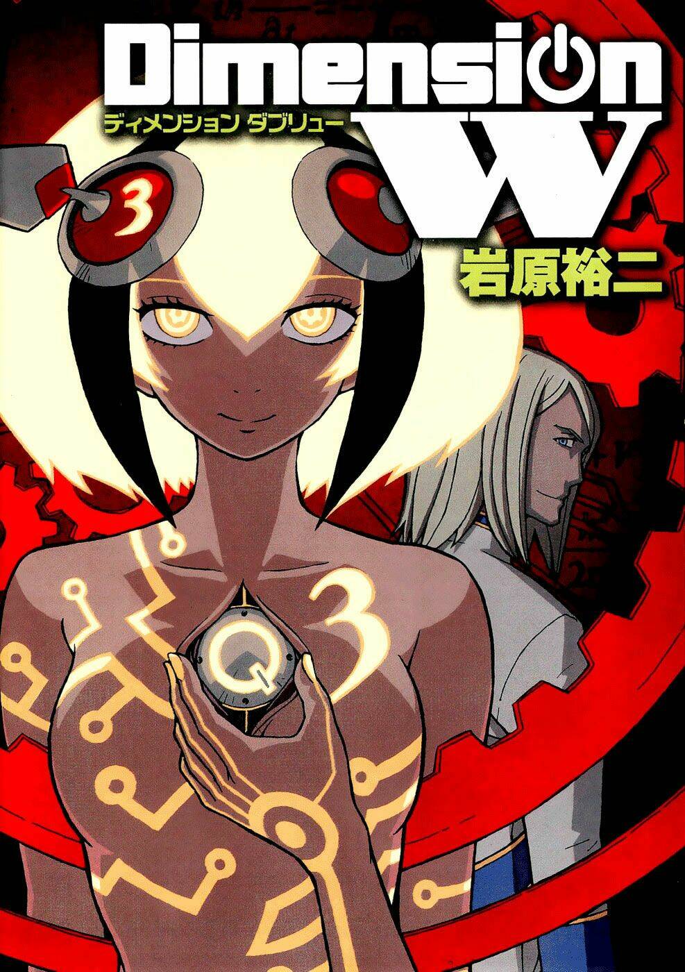 Dimension W: Chapter 16