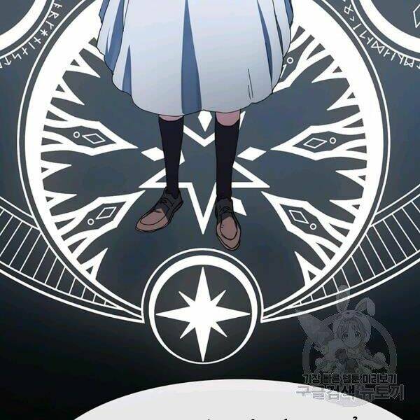 Các Chòm Sao Chỉ Chú Ý Mình Tôi: Chapter 25