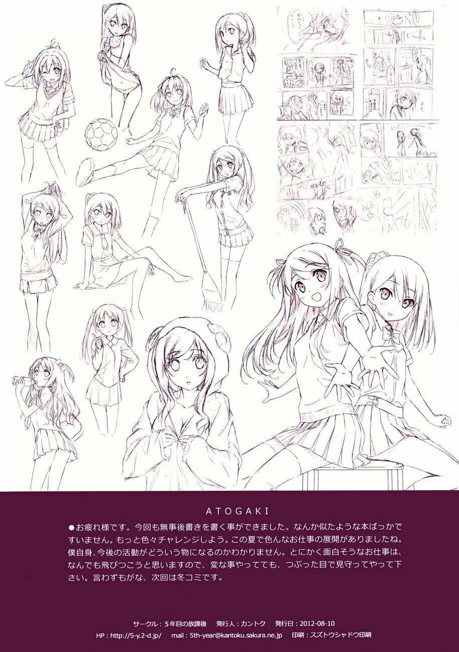 Hentai Ouji To Warawanai Neko: Chapter 14