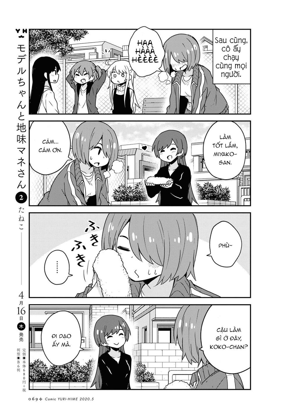 Watashi Ni Tenshi Ga Maiorita: Chapter 63