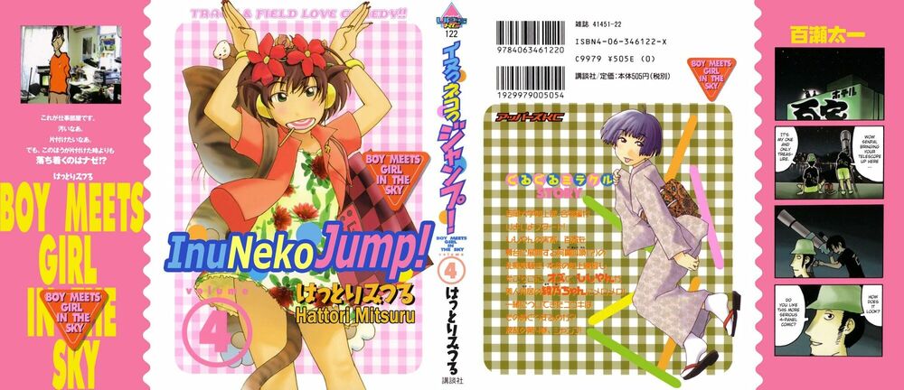 Inu Neko Jump: Chapter 25