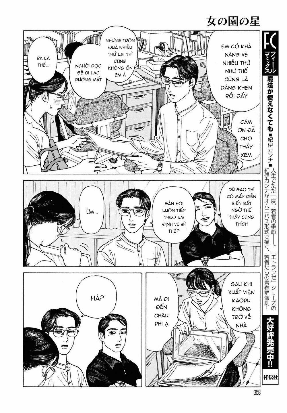 Onna No Sono No Hoshi: Chapter 3