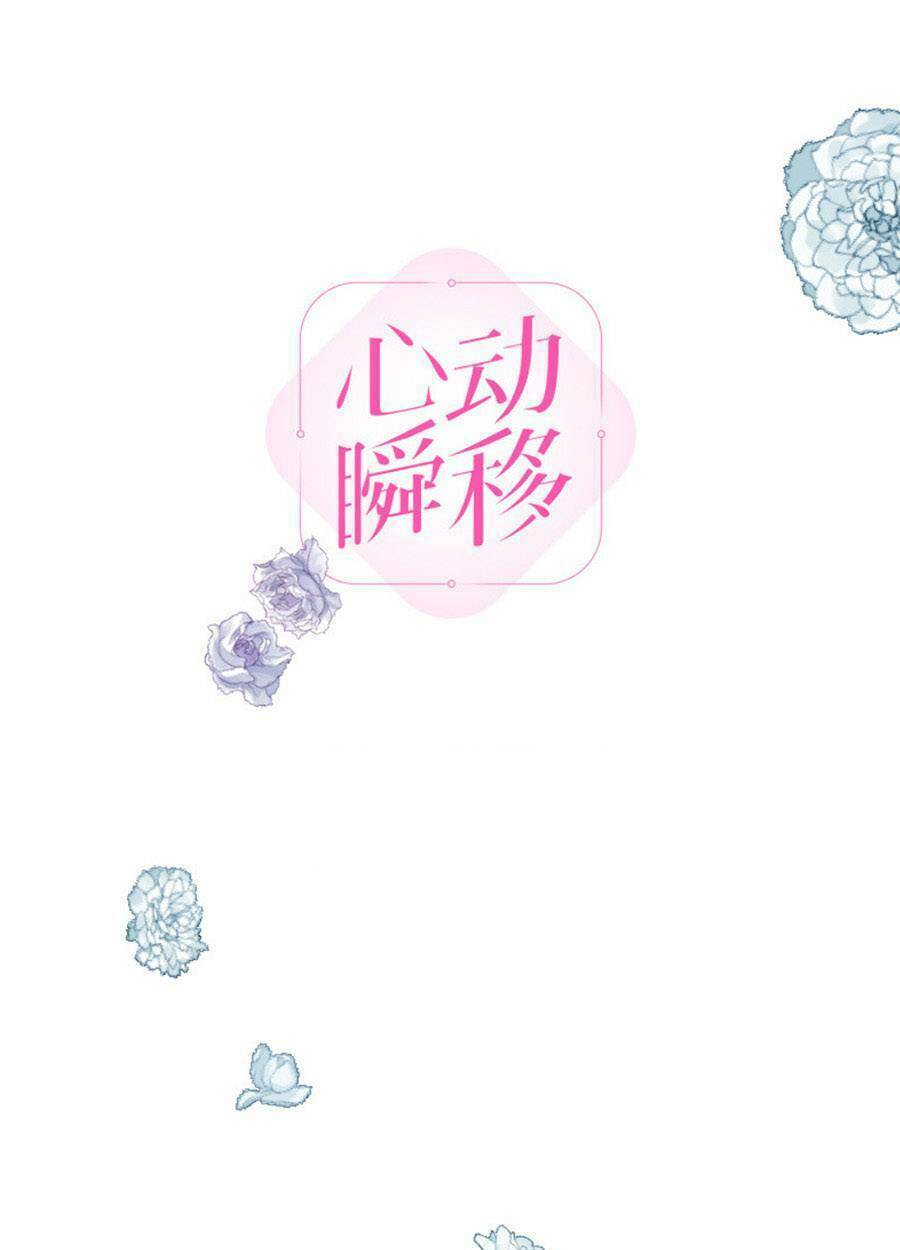 Tâm Động Thuấn Di: Chapter 77