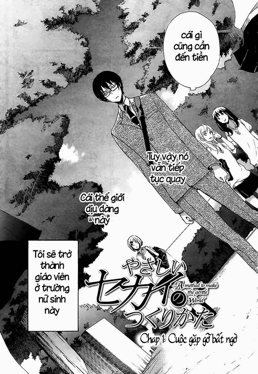 A Method To Make The Gentle World: Chapter 1