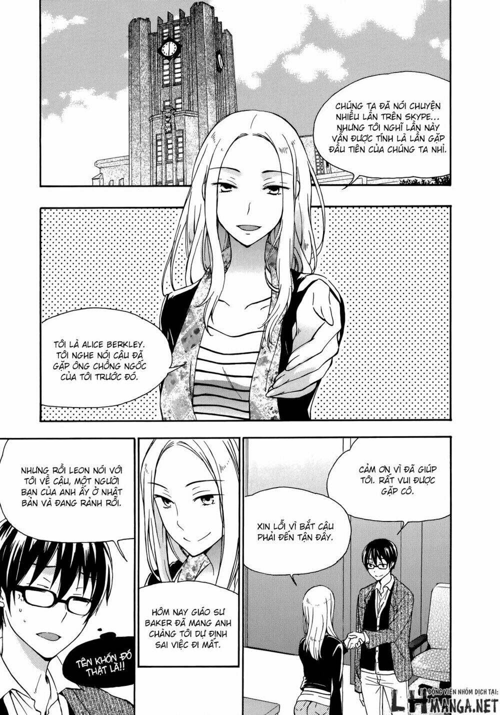 A Method To Make The Gentle World: Chapter 23