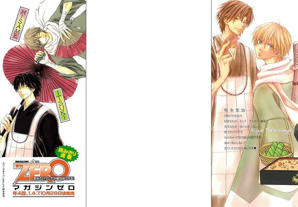 Toukaidou Hisame: Chapter 1