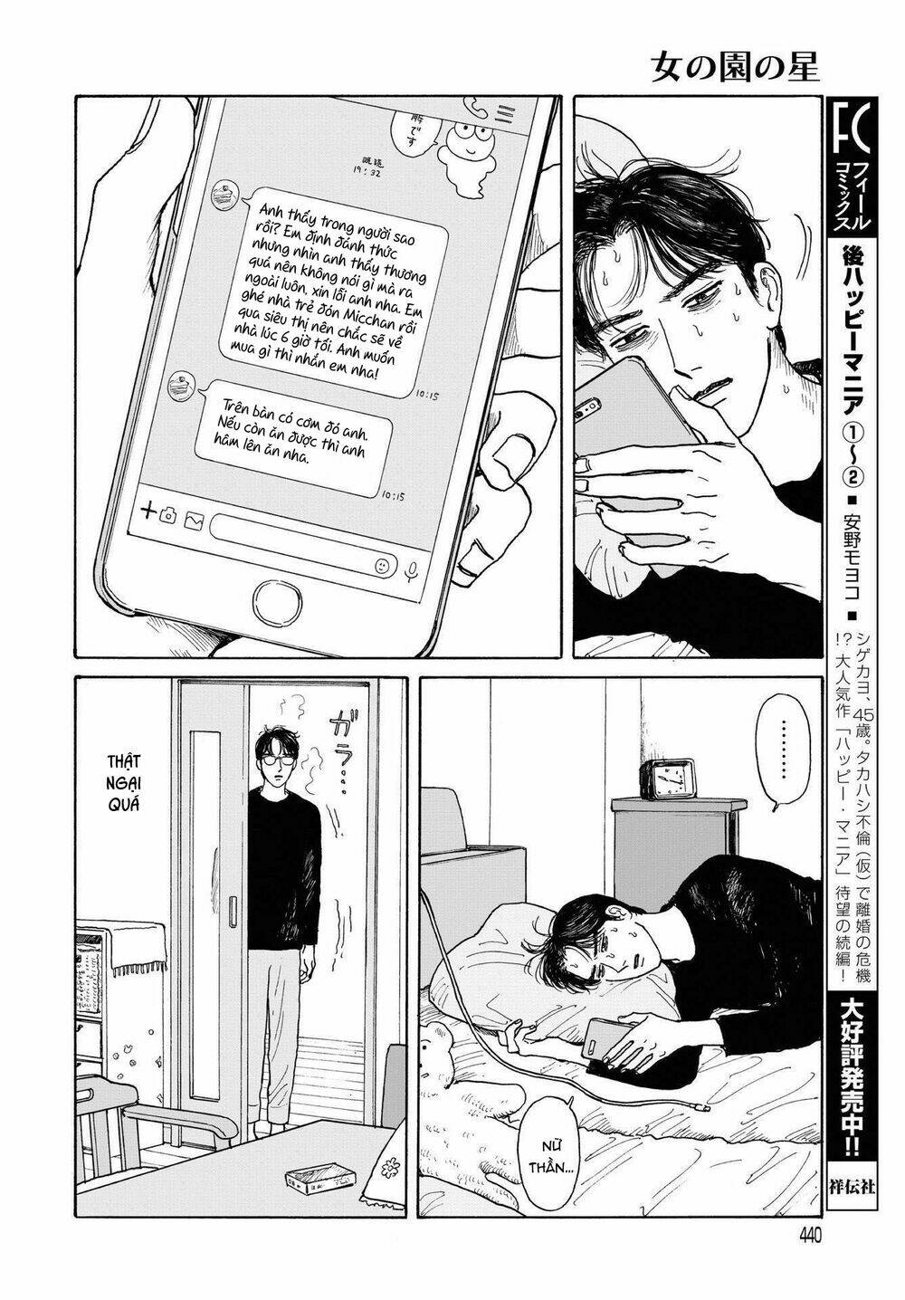 Onna No Sono No Hoshi: Chapter 11