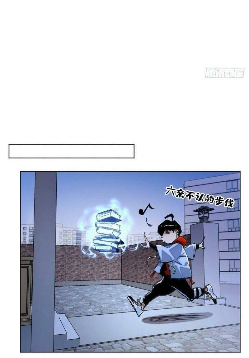 Minh Nhật Chi Kiếp: Chapter 35