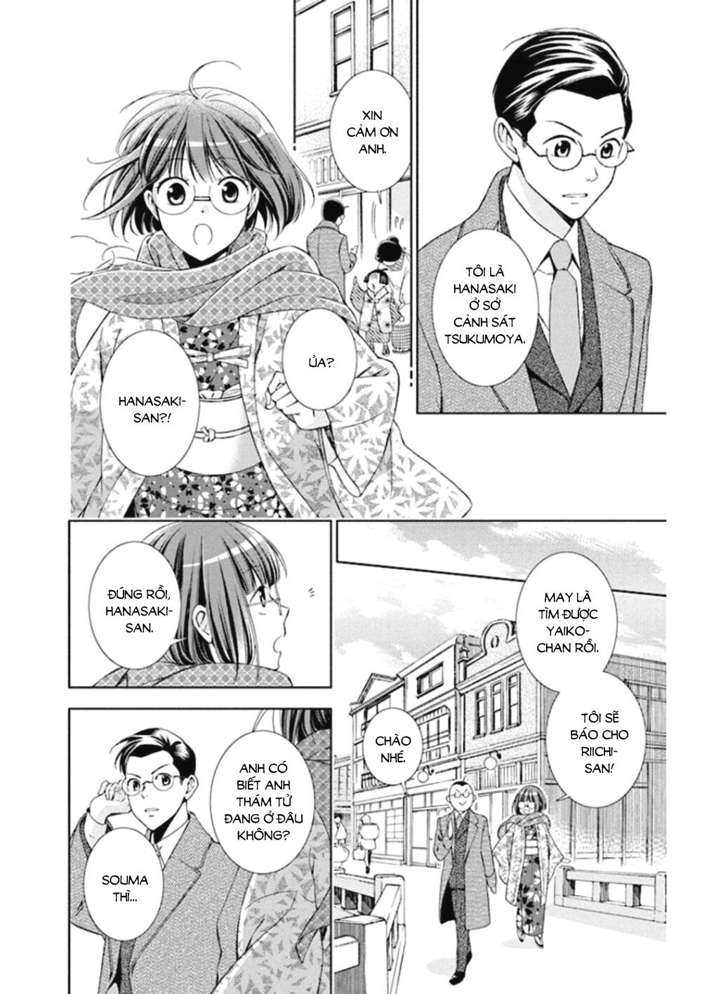 Usotoki Rhetoric: Chapter 47