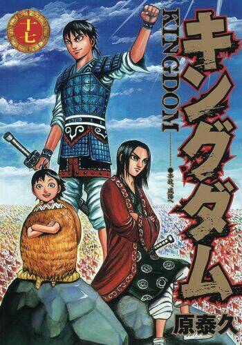 Kingdom Omake: Chapter 1.5